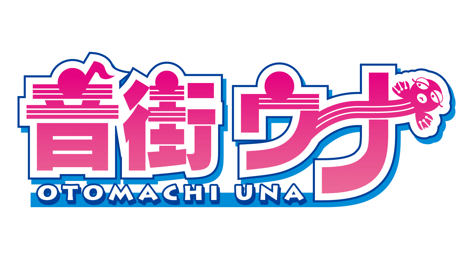 音街ウナ 法被 タオル ネックストラップ 音街ウナ 法被 タオル ネックストラップ その他